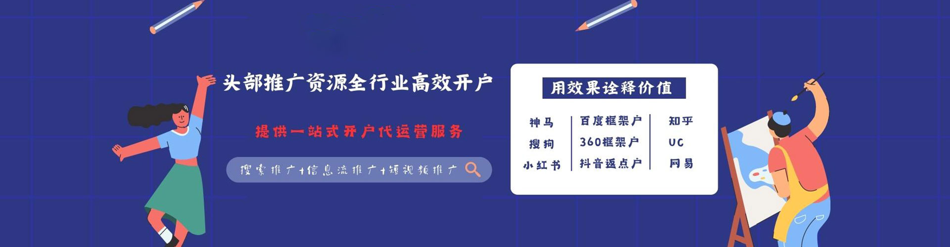 西盟百度开户高返点
